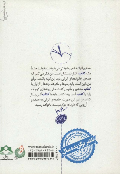 یک ساعت و نیم (جلد اول)